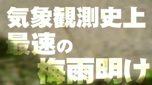 日文文字