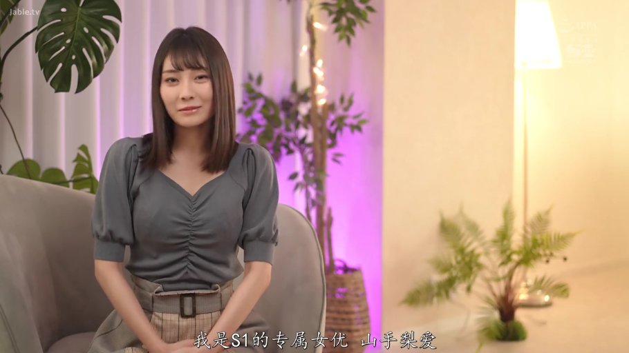ラウンジ · 微笑 · グレーVネックトップ · 人物面部特写 · 背景绿植 · 画面下方有中文字幕