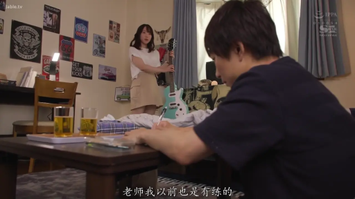 卧室 · 站立 · 平静 · 休闲服 · 吉他 · 日本AV · 远景 · 交流