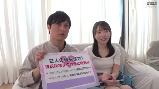 室内客厅 · 两人面部特写 · 女人带着微笑看向镜头 · 任务告示牌 · 女人穿着米色短袖上衣 · 告示牌显示内容为“考验两人的羁绊！挑战男友的持久力！！1小时内不射精3次奖金100万日元”