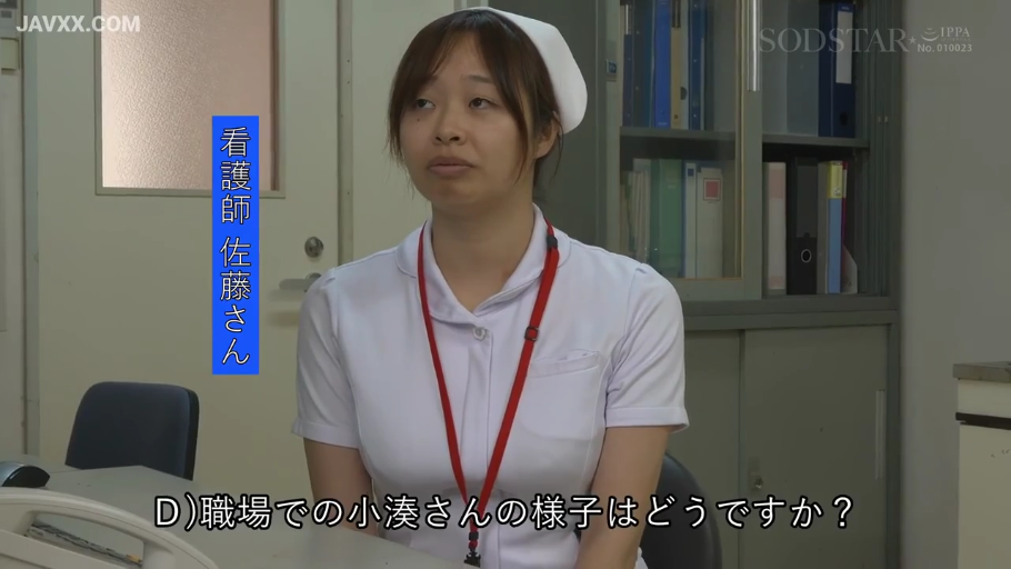 平静 · 办公室 · 工作牌 · 白色护士制服 · 人物半身特写 · 画面含日语字幕