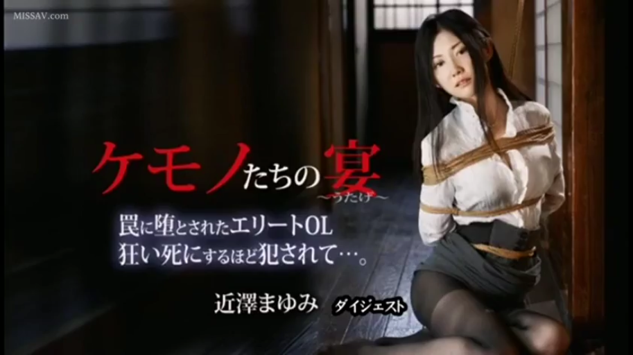 无奈 · 深色包臀裙 · 上半身捆绑细节 · 日式和室 · 麻绳 · 捆绑姿势