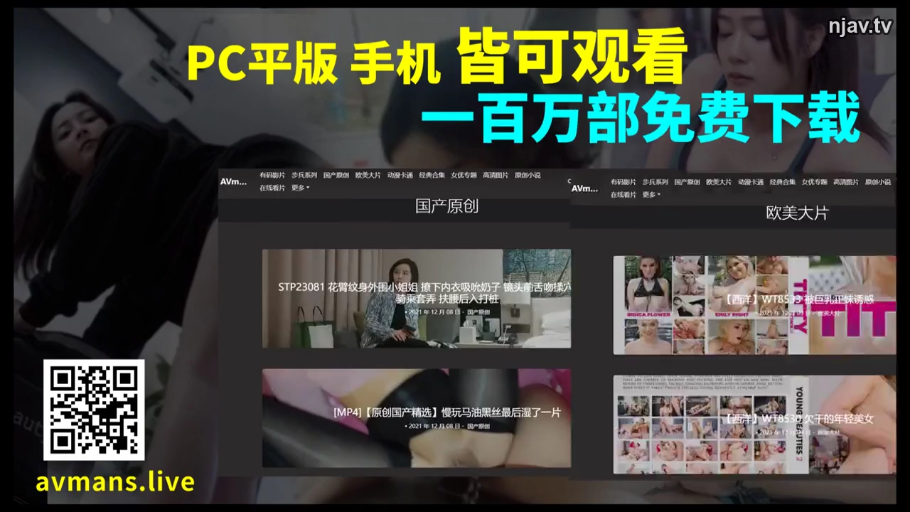 电脑屏幕 · 网络页面 · 文字描述包含国产原创及欧美大片分类 · 网站视频封面缩略图