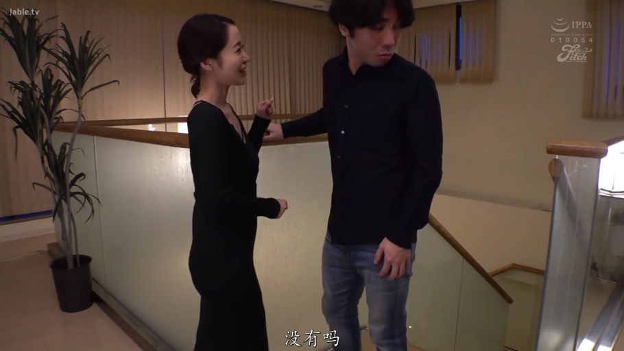 室内楼梯间 · 男性穿黑色长袖衬衫 · 男性侧头看向女性 · 中景镜头 · 画面角落有盆栽