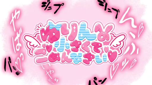 文字 · タイトル