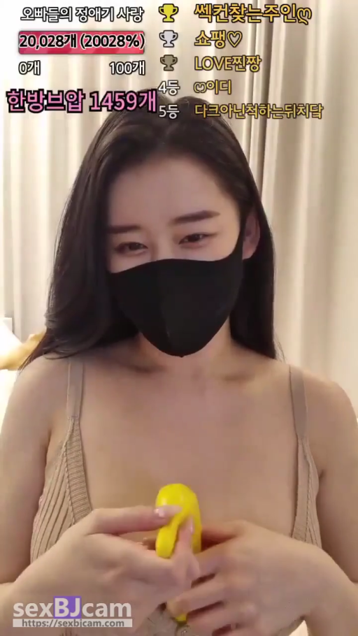 手部特写 · 带口罩遮挡面部 · 震动棒 · 室内直播间 · 肤色吊带背心 · 直播礼物排行信息