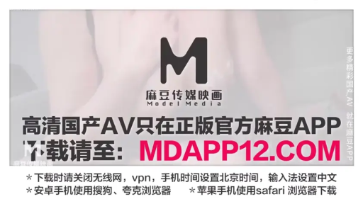品牌Logo特写 · 背景隐约可见的人体部位 · 包含下载网址和安卓/苹果安装说明