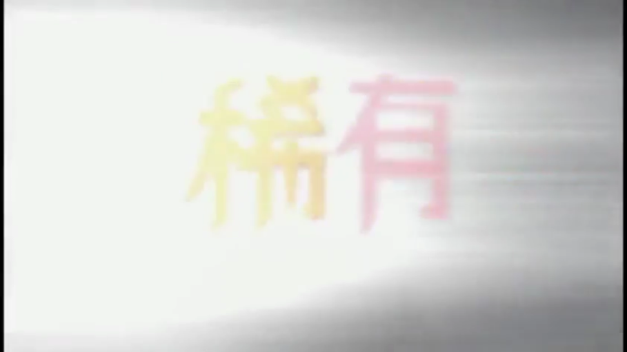 光影效果