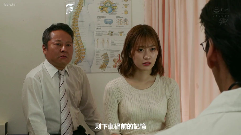 坐姿 · 中景 · 剧情 · 针织衫 · 诊室 · 忧虑 · 问诊 · 解剖图谱