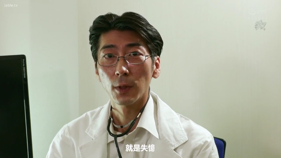 严肃 · 衬衫 · 中文字幕 · 诊室 · 听诊器 · 医生面部特写