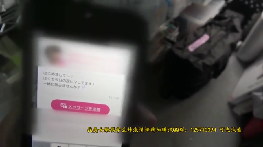 室内 · 智能手机 · 手机屏幕文字特写 · 手机界面显示日语聊天对话框