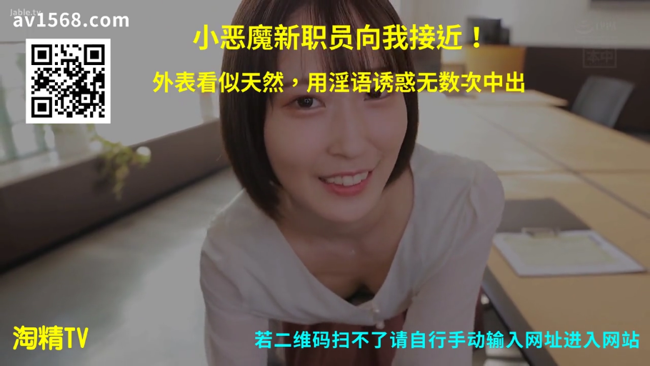 办公室 · 诱惑 · 低角度拍摄 · 胸口微露 · 白色上衣