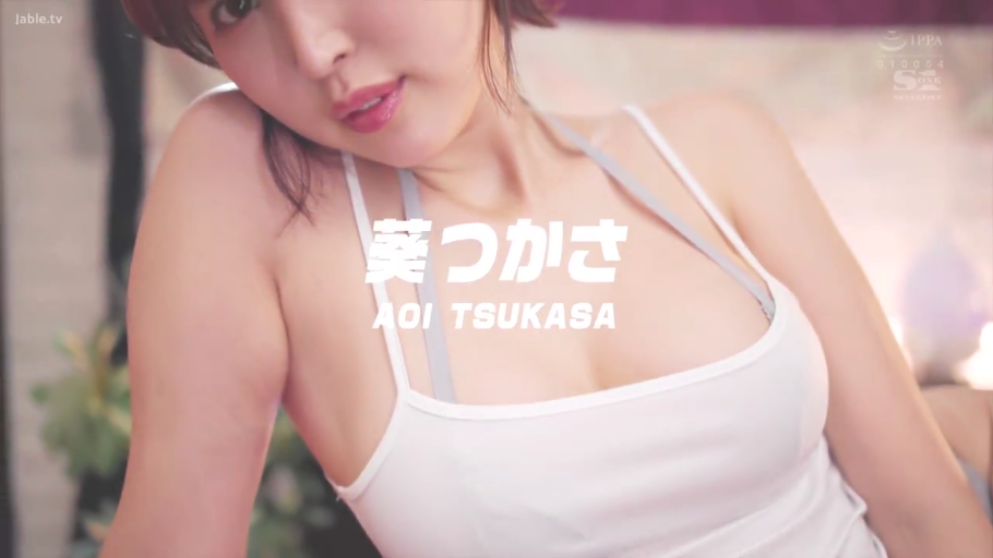 室内 · 诱惑 · 俯身前倾 · 注视镜头 · 白色吊带背心 · 乳沟特写 · 葵司