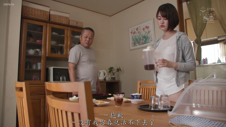 站立 · 中景 · 自然 · 中文字幕 · 餐厅 · 居家服 · 水壶 · 倒水