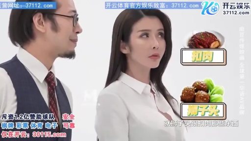 办公室 · 人物上半身特写 · 女性表情困惑或审视 · 画面带有博彩广告水印 · 男性西装马甲、红领带 · 商务服饰