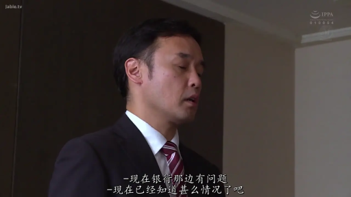 办公室或酒店房间 · 专注 · 深色西装外套 · 面部特写 · 中文字幕