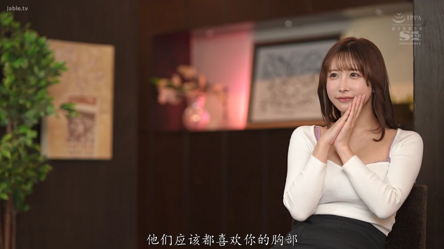 脸部特写 · 微笑着看着前方 · 白色紧身长袖上衣 · 画质清晰 · 室内访谈间