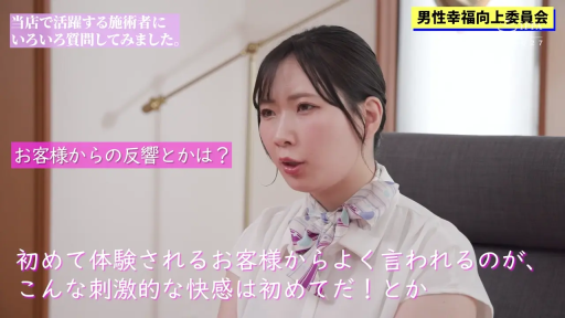 肩部特写 · 办公室 · 办公椅 · 交谈中 · 颈部系丝巾 · 日语字幕显示“男性幸福向上委员会”及服务体验内容