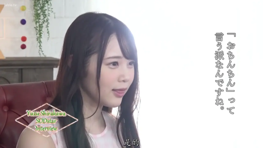 室内 · 坐姿 · 沙发 · 微笑 · 长发 · 无袖上衣 · 头部特写 · 访谈