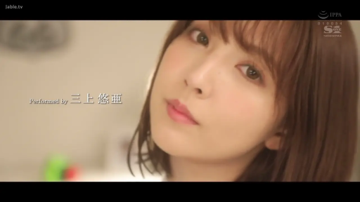 室内 · 脸部特写 · 注视镜头 · 歪头 · 柔和 · 无明显服装 · 三上悠亚