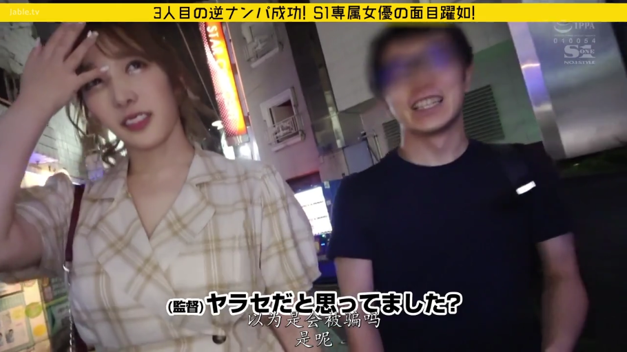 站立 · 中景 · 搭讪 · 惊讶 · 格纹裙 · 街头 · 夜晚 · 自动贩卖机