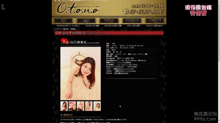 内衣 · 微笑 · 电脑屏幕 · 网络页面 · 女性胸部及臀部特写照片 · 风俗店联系方式