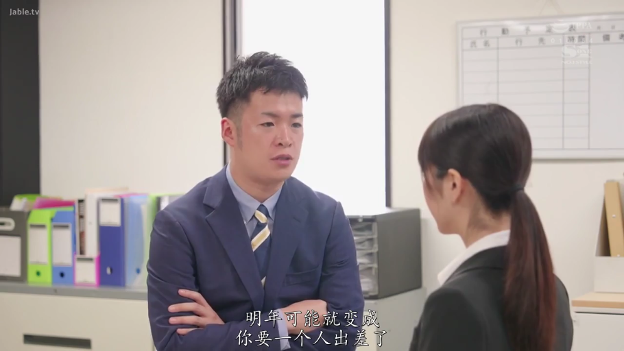 正在说话 · 办公室 · 领带 · 日语字幕 · 男方正脸特写