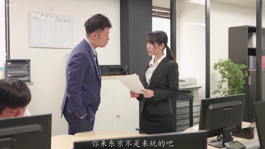 认真 · 办公室 · 黑色西装外套 · 文件 · 两人上半身中景 · 字幕显示“你来东京不是来玩的吧”