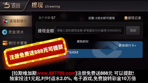 垃圾信息 · 网络页面 · 提现成功提示框 · 提现界面