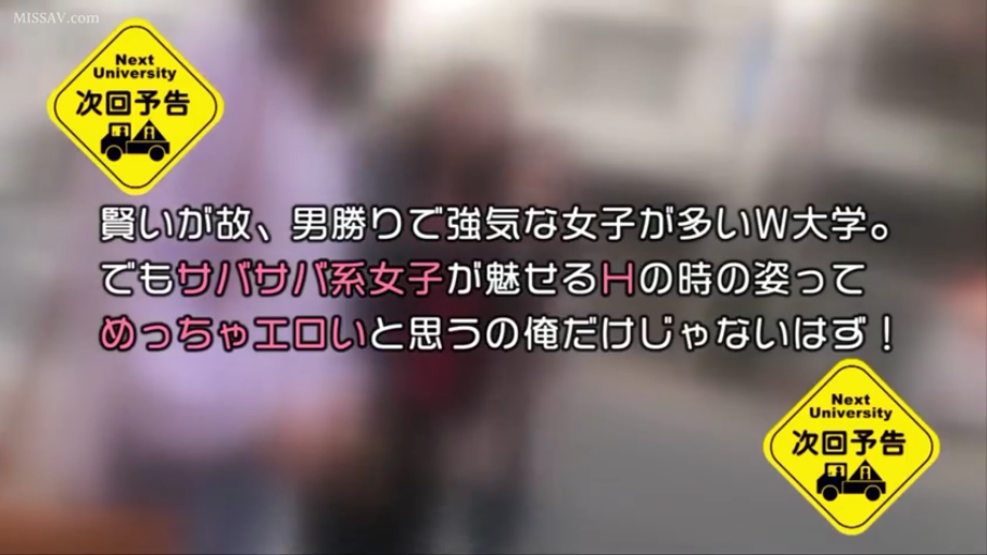 大学周边 · 日语文字预告