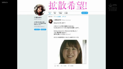 微笑 · 便装 · 电脑屏幕 · 社交媒体UI · 人物头像特写 · 包含日语文字