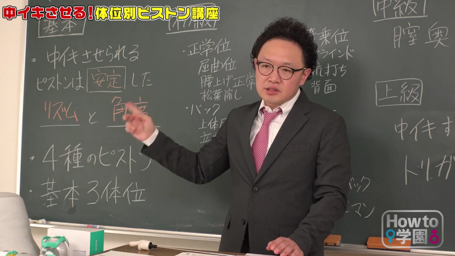 专注 · 讲台 · 领带 · 粉色条纹领带 · 讲师面部特写 · 画面右下角有教学频道水印