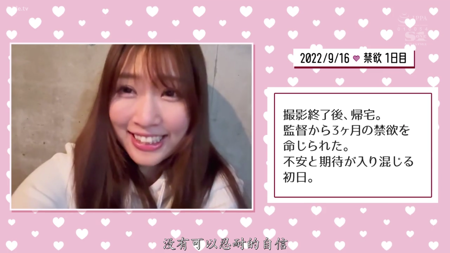 脸部特写 · 略显不安 · 白色上衣 · 家中 · 视频字幕说明禁欲挑战内容