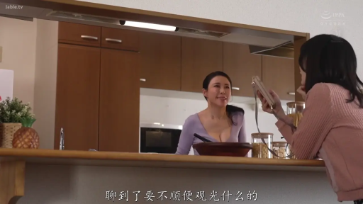 厨房 · 手机 · 中景镜头 · 浅紫色低胸上衣 · 微笑交谈 · 字幕显示“聊到了要不顺便观光什么的”