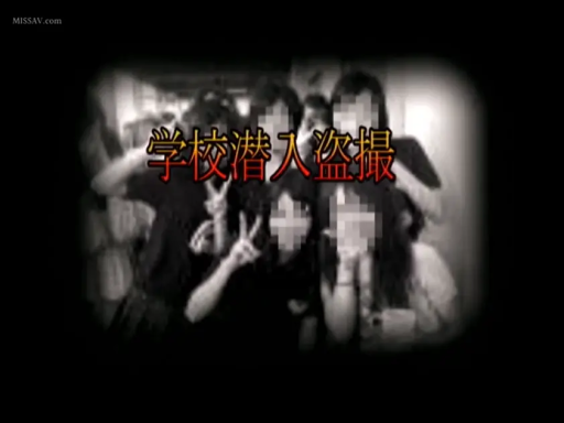 学生制服 · 学校 · 模糊处理 · 偷拍录像带质感