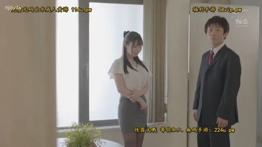 办公室 · 灰色包臀裙 · 女子面部特写 · 女子低头羞涩