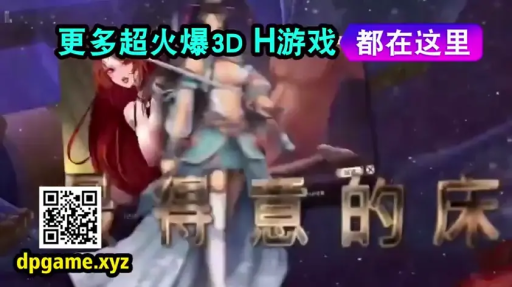 诱惑神情 · 无 · 无 · 角色上半身特写 · 古风装束 · 虚拟环境 · 包含宣传二维码和文字