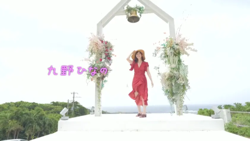 微笑 · 婚礼仪式台 · 草帽 · 红色连衣裙 · 粉色字体水印