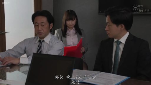 专注 · 办公室 · 女式粉色衬衫 · 中文字幕 · 文件