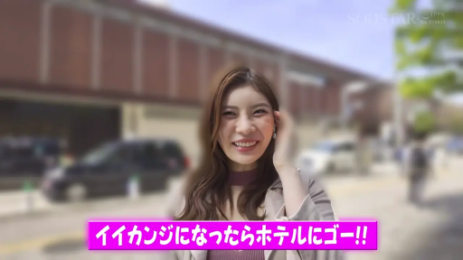 上半身特写 · 灿烂微笑 · 室外 · 深色内搭 · 粉色字幕写着去酒店的意愿