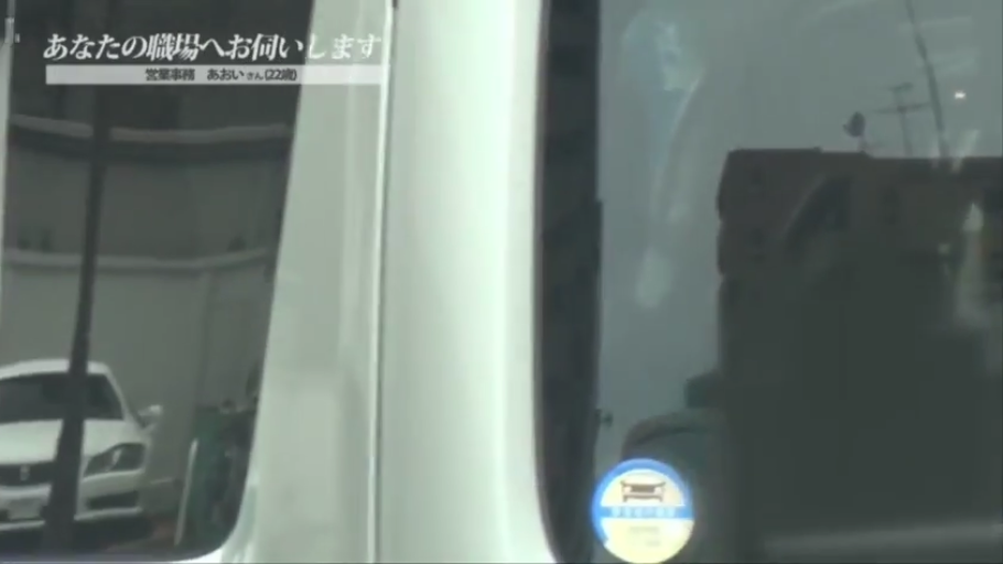 户外 · 汽车 · 车窗局部特写 · 画面左上角有日语字幕