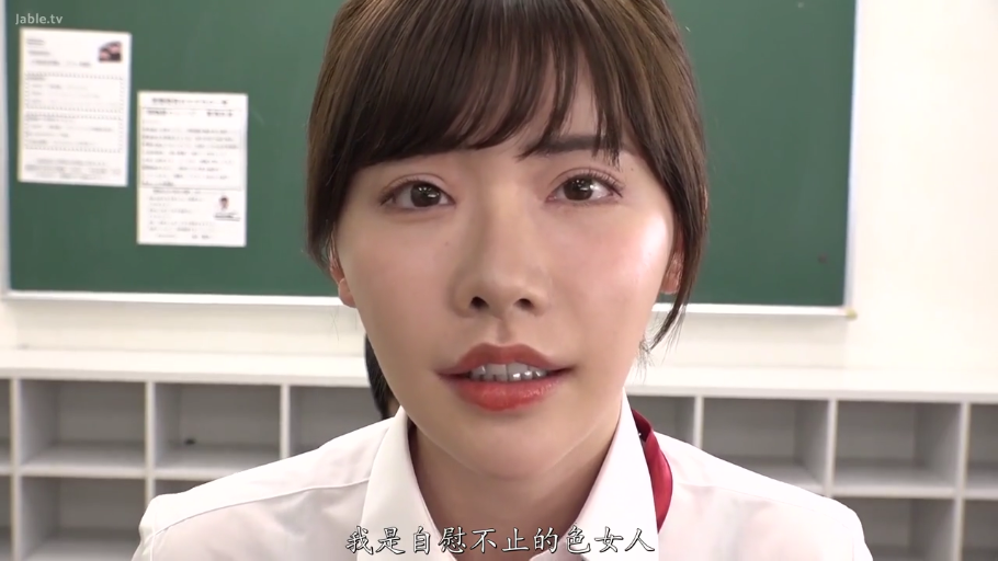 挑逗 · 教室 · 面部特写 · 中文字幕 · 白色学生衬衫