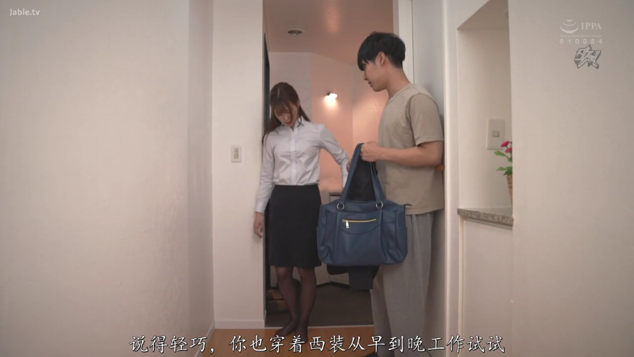 交谈 · 站立 · 职业装 · 手提包 · 玄关 · 疲惫 · 日本