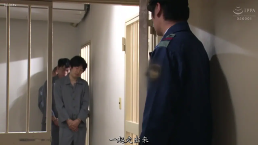 监狱 · 面无表情 · 灰色囚服 · 囚服 · 字幕显示“一起走出来”
