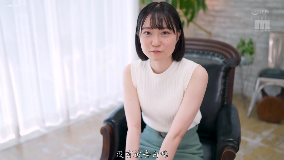 室内 · 坐姿 · 平静 · 注视镜头 · 日本AV · 半身照 · 白色无袖针织衫 · 皮沙发椅