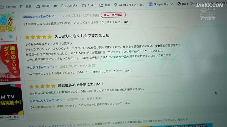 室内 · 电脑 · 五星评分特写 · 日语评论文本