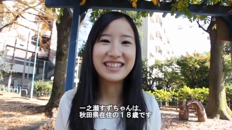 开朗 · 面部特写 · 白色上衣 · 室外公园 · 无 · 字幕显示年龄为18岁