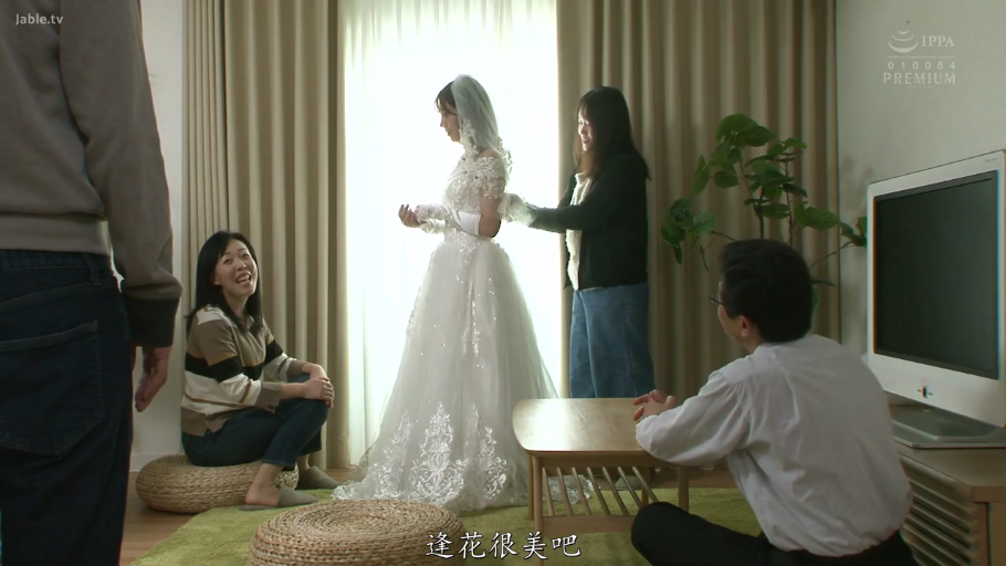 欣喜 · 客厅 · 中文字幕 · 头纱 · 白色蕾丝婚纱 · 新娘侧影