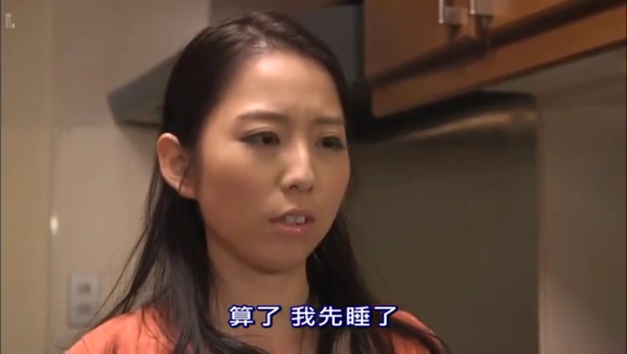 キッチン · 顔のクローズアップ · 中文字幕 · 无奈 · 橘色上衣