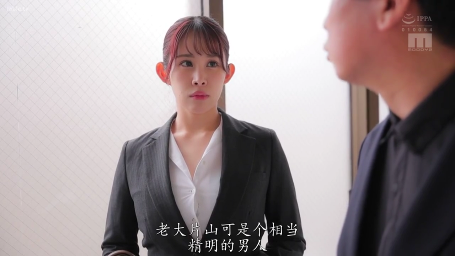 专注 · 办公室 · 中文字幕 · 人物面部特写 · 深色职业西装外套